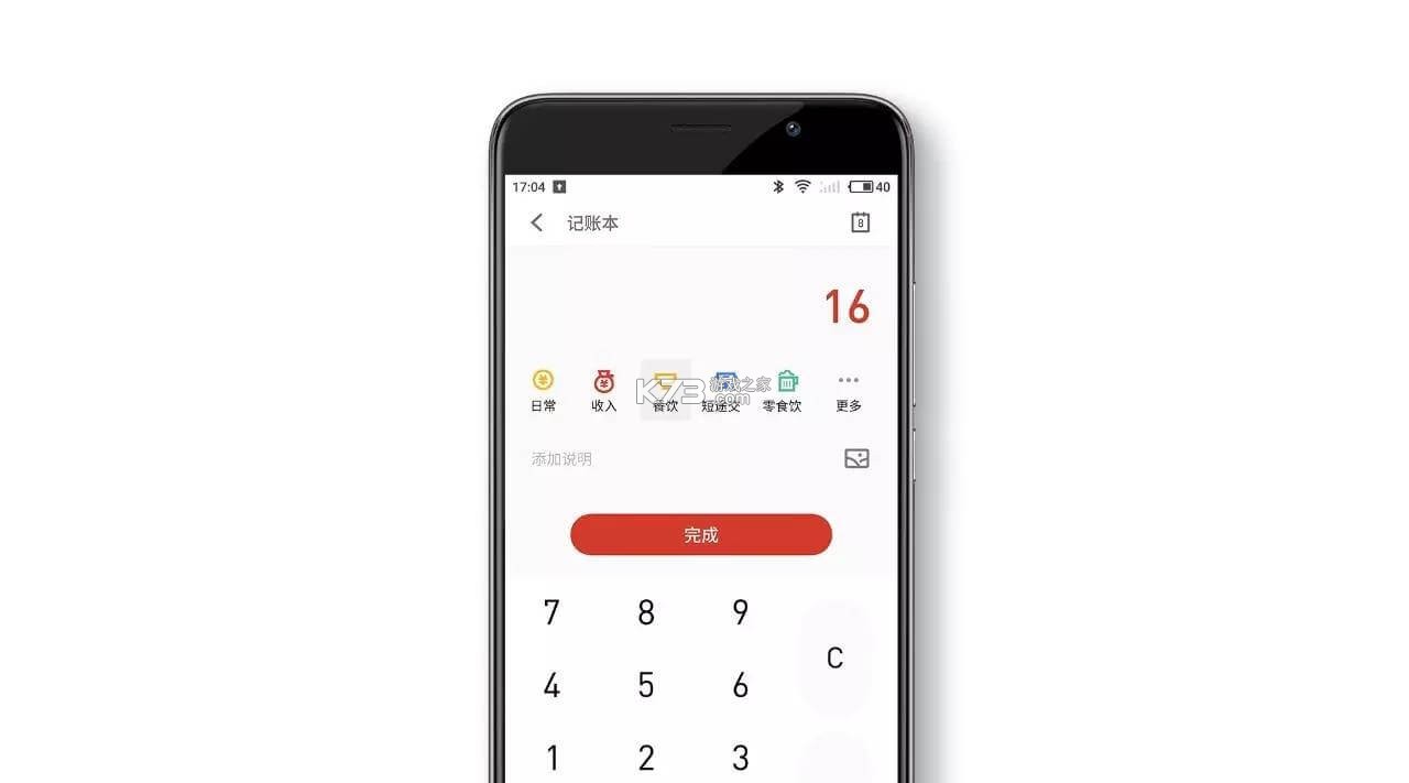 家用记账本 v40.0 app下载 截图