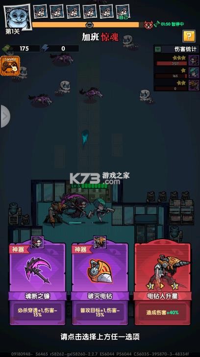 防线守卫战 v1.10000.25 破解版 截图