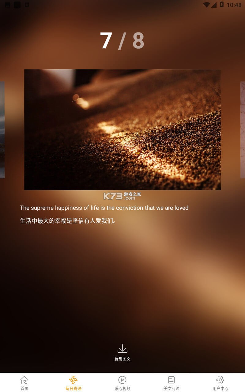 情感语录 v26.09.16 app下载免费 截图