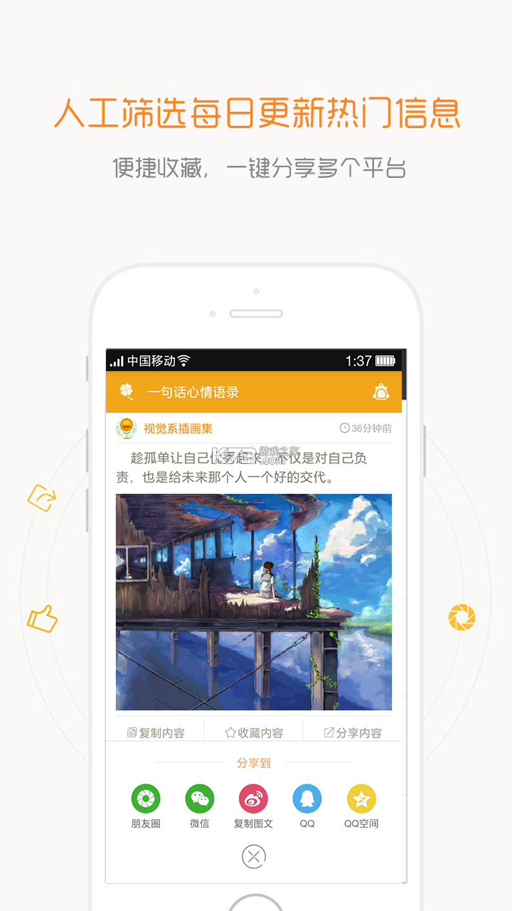 情感语录 v26.09.16 app下载免费 截图