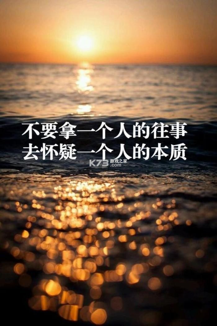 情感语录 v26.09.16 app下载免费 截图