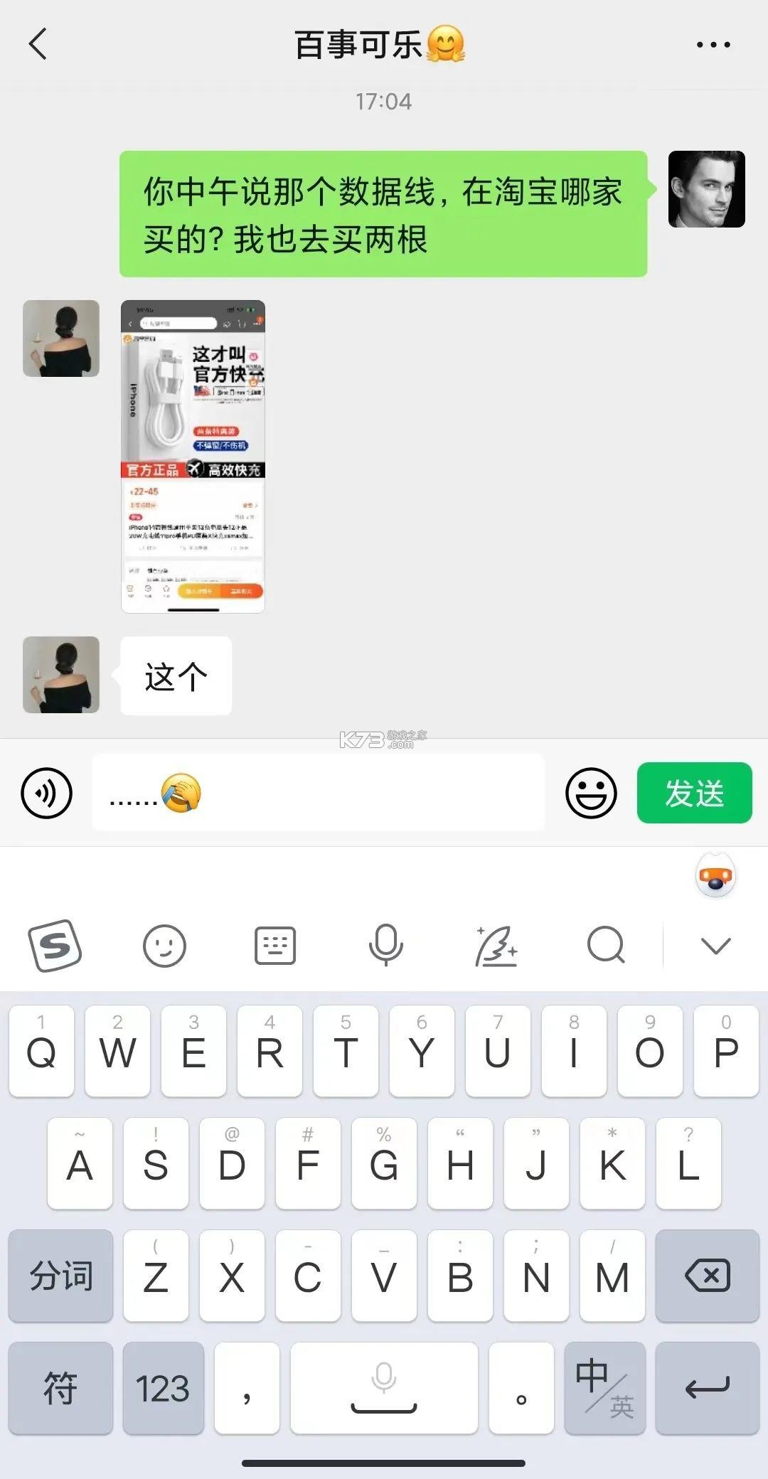 情感语录 v26.09.16 app下载免费 截图