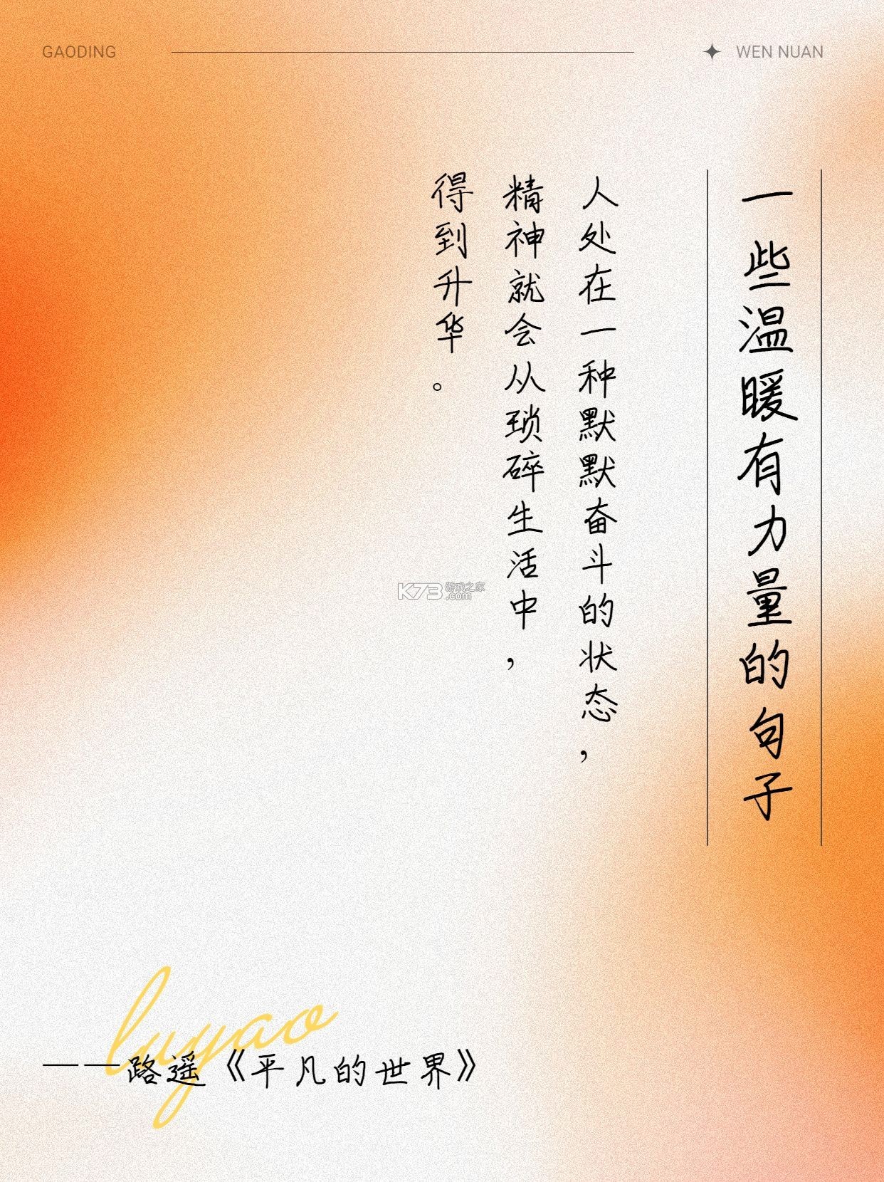 情感语录 v26.09.16 app下载免费 截图