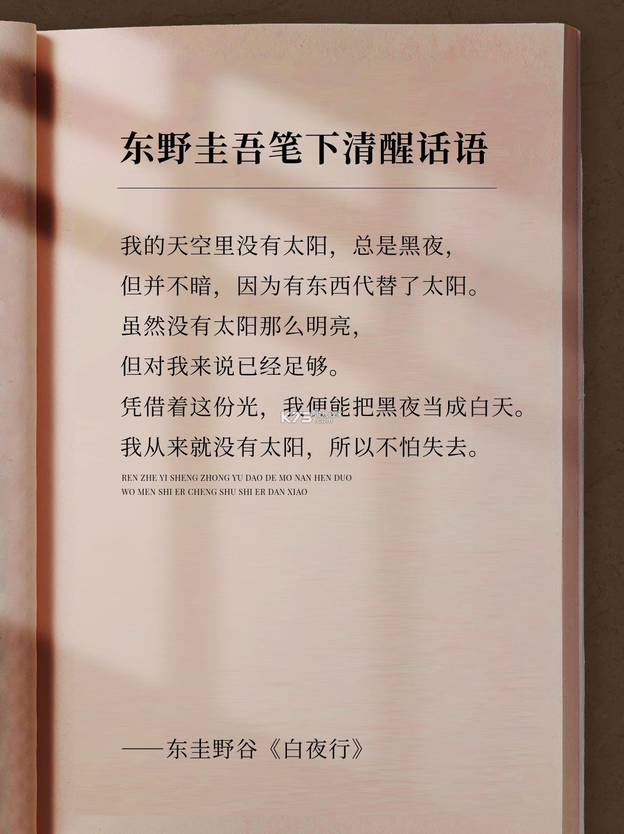 情感语录 v26.09.16 app下载免费 截图