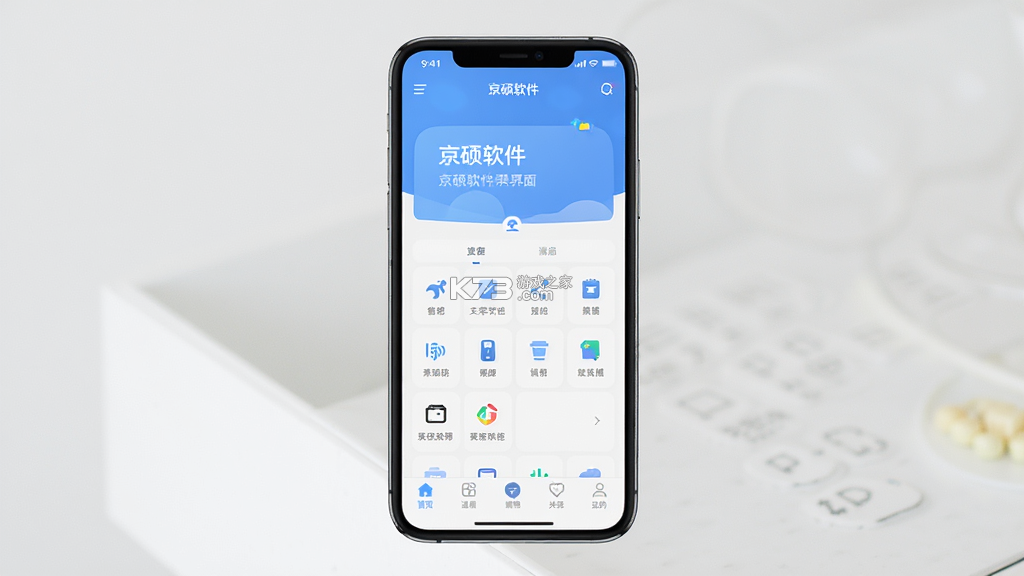 京硕 v1.1.2 app下载免费 截图