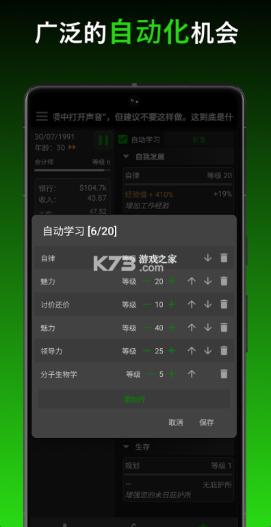 一种正常的放置生活 v1.2.18 无限金钱版 截图