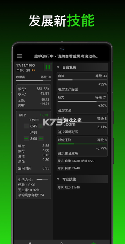 一种正常的放置生活 v1.2.18 无限金钱版 截图