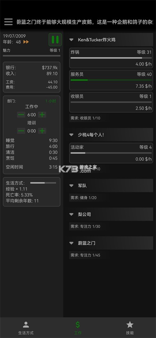 一种正常的放置生活 v1.2.18 无限金钱版 截图