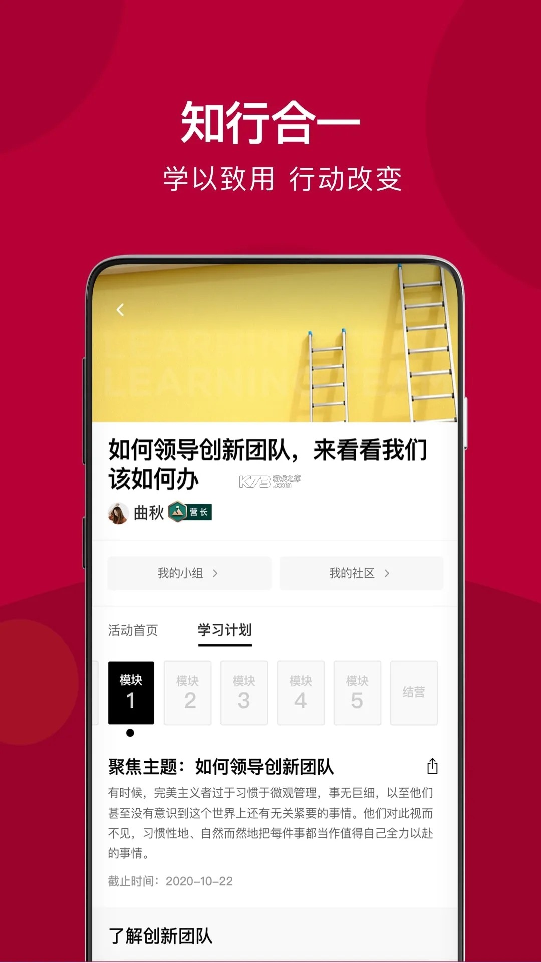 哈佛管理导师 v3.00.0 安卓app安装下载 截图