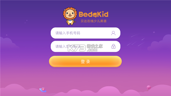 BedaKid(贝达英语) v2.4.5 app下载免费 BedaKid(贝达英语) v2.4.5 app下载免费