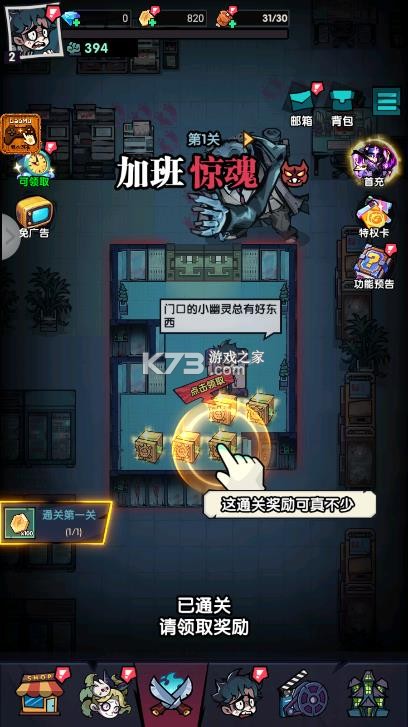 防线守卫战 v1.10000.25 破解版 截图