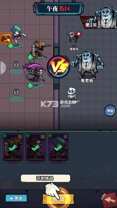 防线守卫战 v1.10000.25 破解版 截图