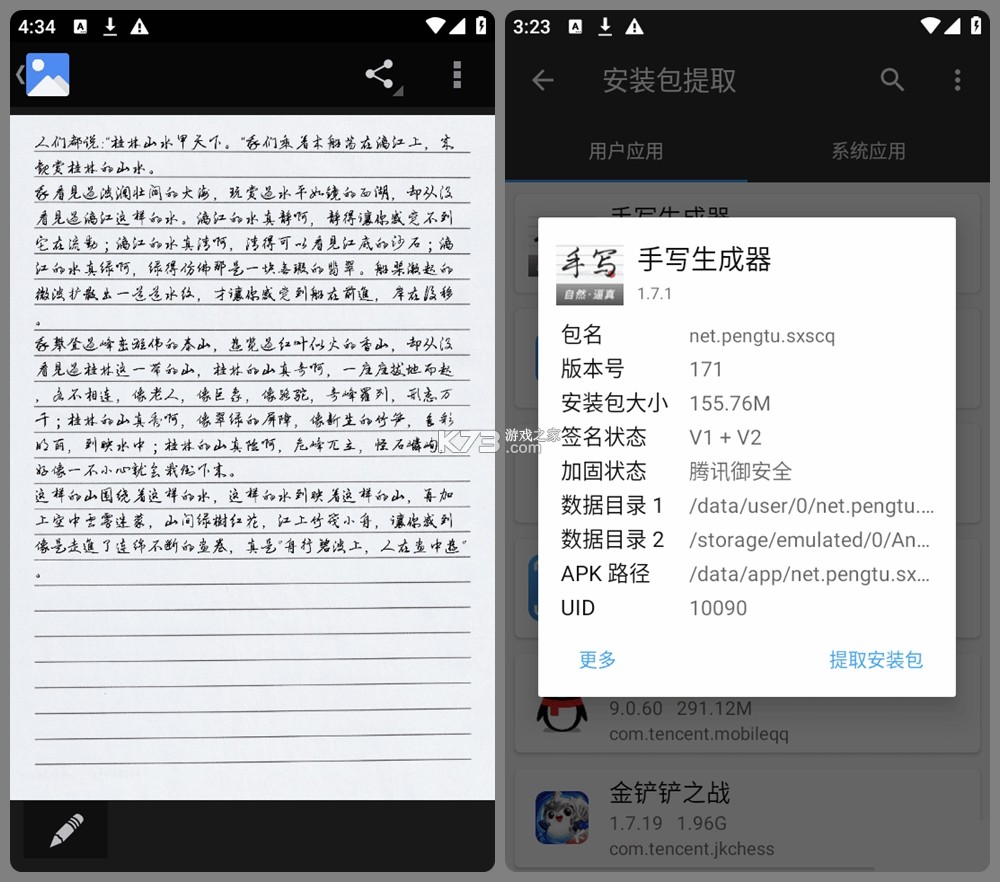 只是写作 v1.5.0 下载免费 只是写作 v1.5.0 下载免费