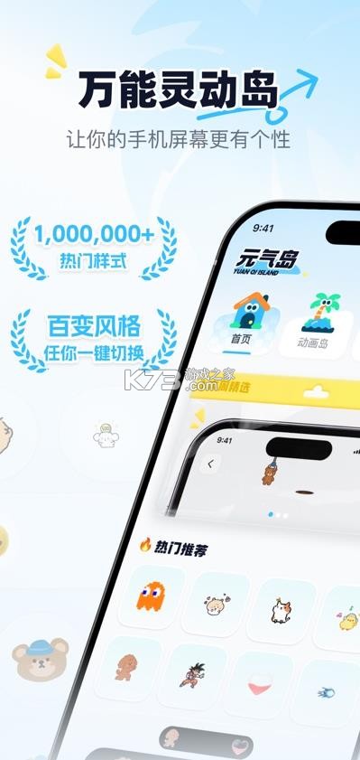 元气岛 v1.3.2 官方版下载 截图