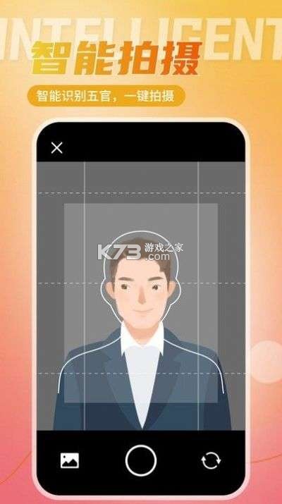 二寸证件照相馆 v2.3.1 app下载免费 截图