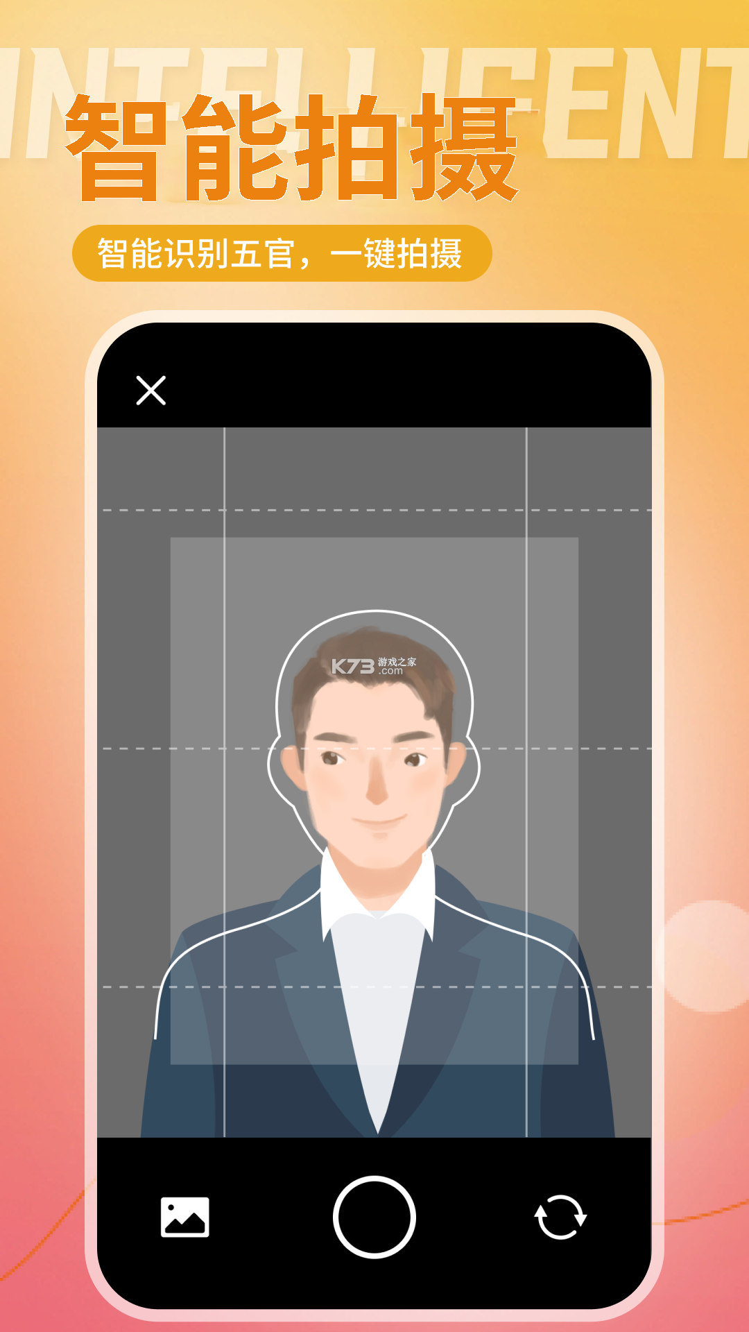 二寸证件照相馆 v2.3.1 app下载免费 截图