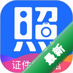 二寸证件照相馆app下载免费v2.3.1