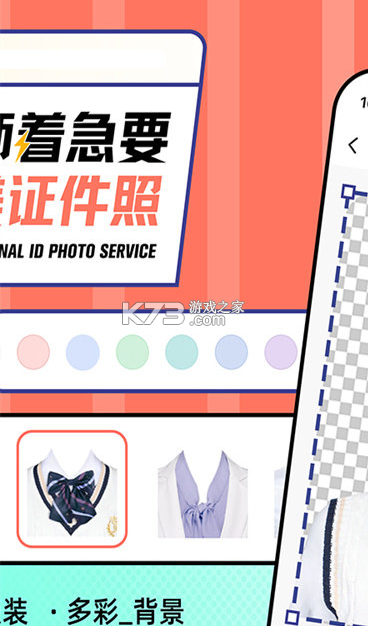 二寸证件照相馆 v2.3.1 app下载免费 截图