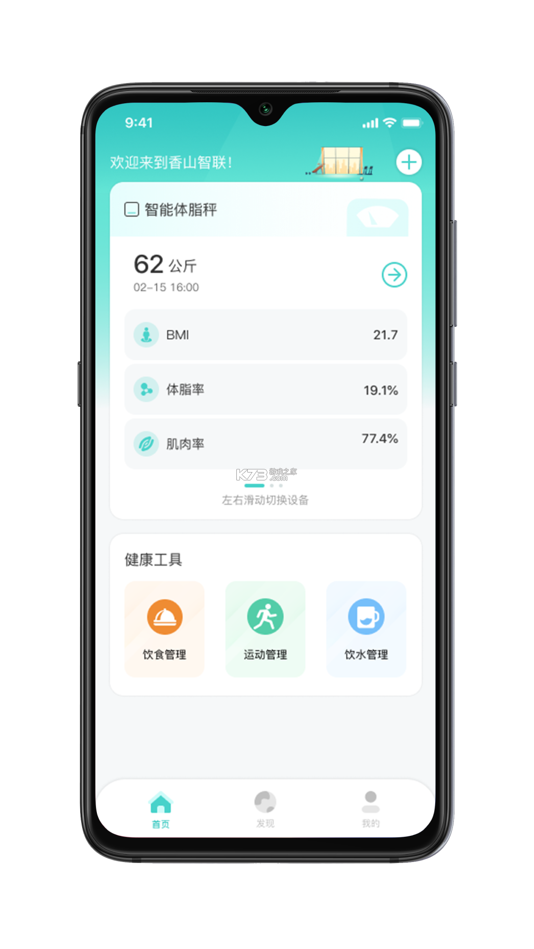 香山智能 v1.11.31 安卓app安装下载 香山智能 v1.11.31 安卓app安装下载