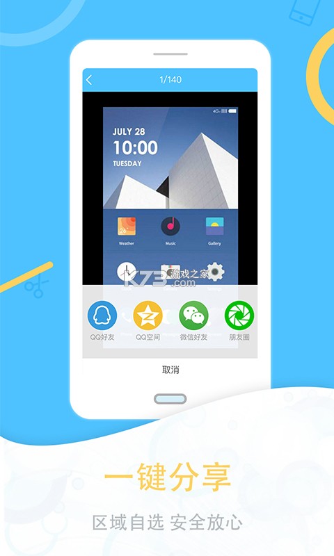 香山智能 v1.11.31 安卓app安装下载 截图