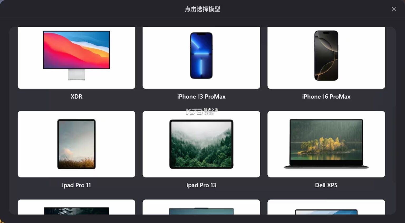 香山智能 v1.11.31 安卓app安装下载 截图
