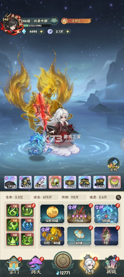 仙逆本尊 v0.0.7 无限代金券版 截图
