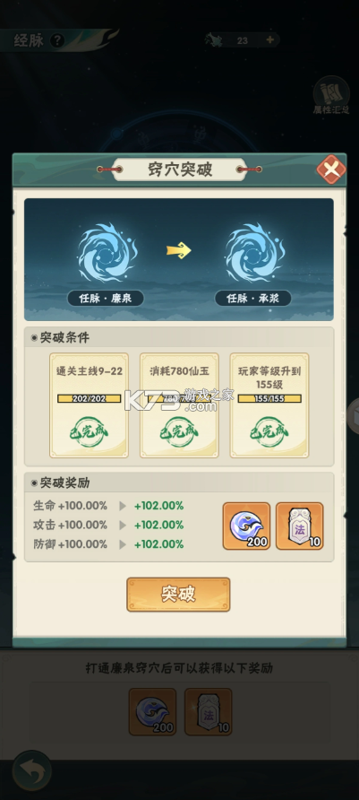 仙逆本尊 v0.0.7 无限代金券版 截图