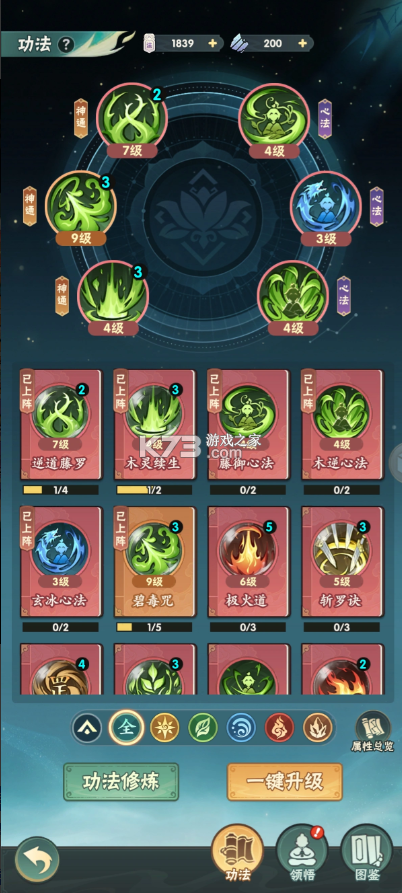仙逆本尊 v0.0.7 无限代金券版 截图
