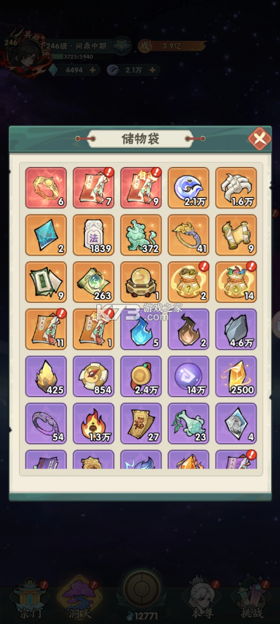 仙逆本尊 v0.0.7 无限代金券版 截图