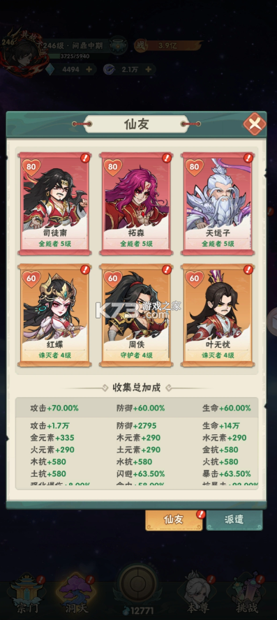 仙逆本尊 v0.0.7 无限代金券版 截图