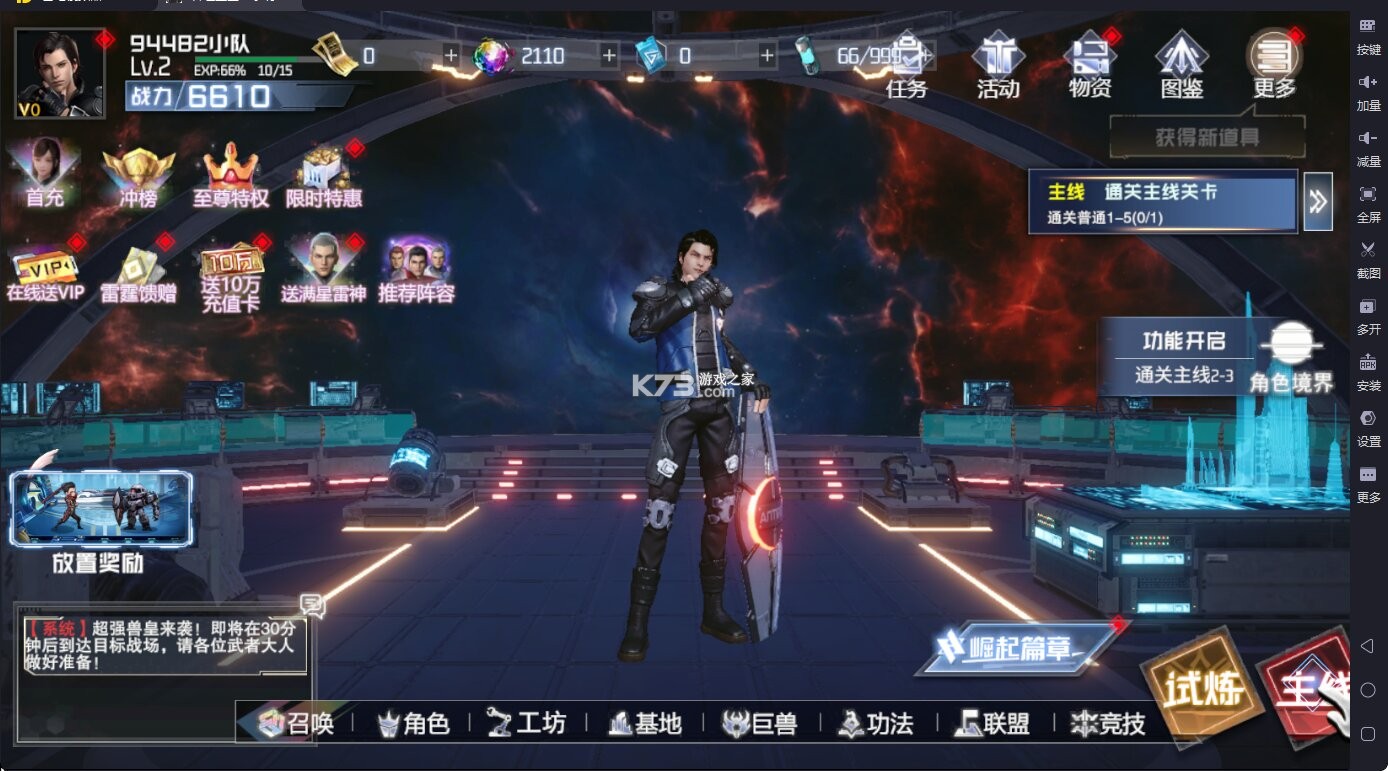 吞噬星空黎明 v1.0.0.1 十倍代金券版 截图