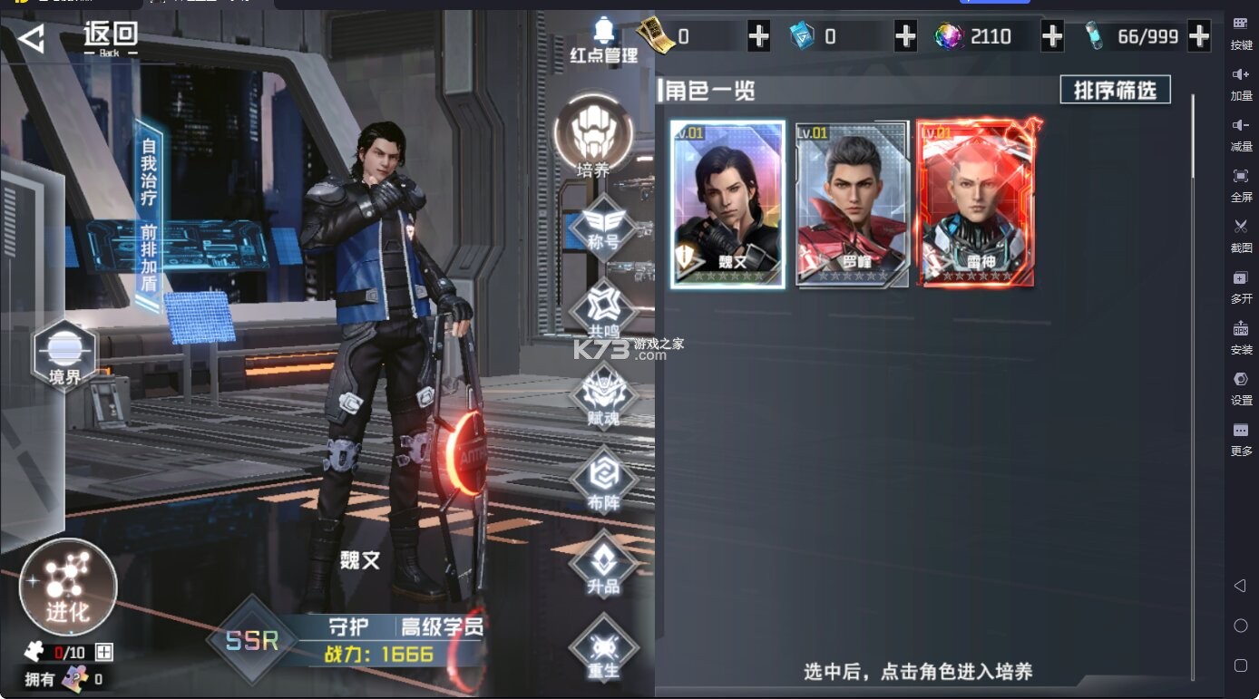 吞噬星空黎明 v1.0.0.1 十倍代金券版 截图