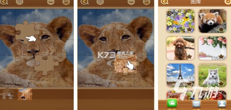 家庭拼图 v1.3.8 安卓app安装下载 家庭拼图 v1.3.8 安卓app安装下载