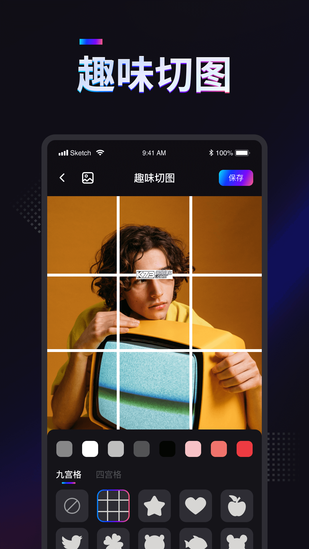 家庭拼图 v1.3.8 安卓app安装下载 截图