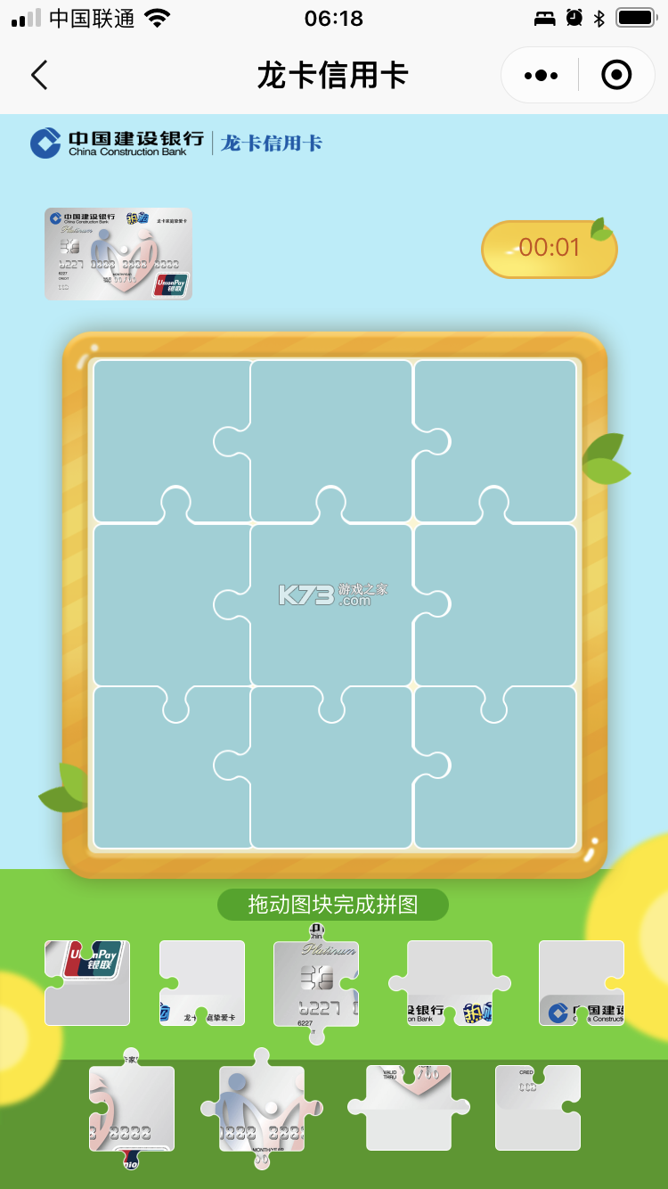 家庭拼图 v1.3.8 安卓app安装下载 截图