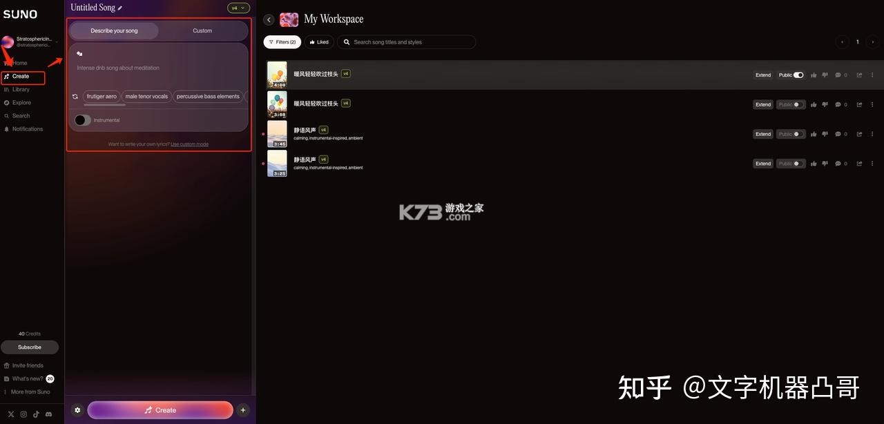 SunoAi中文站 v1.0.01 app下载免费 截图