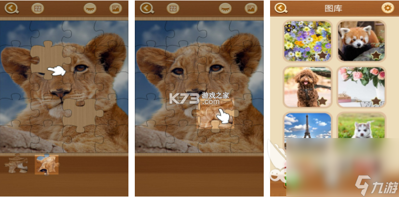 家庭拼图 v1.3.8 安卓app安装下载 截图