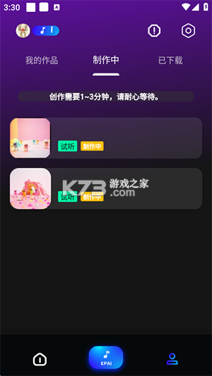 SunoAi中文站 v1.0.01 app下载免费 截图
