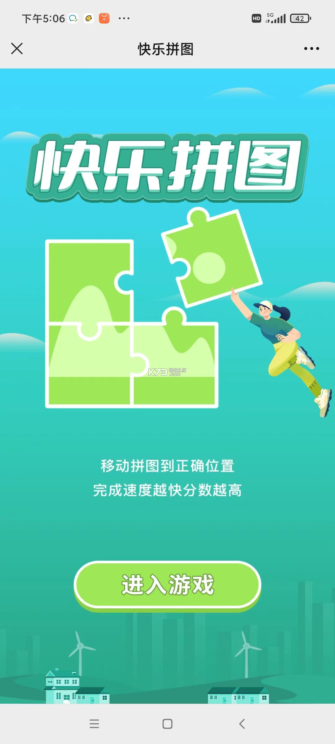 家庭拼图 v1.3.8 安卓app安装下载 截图