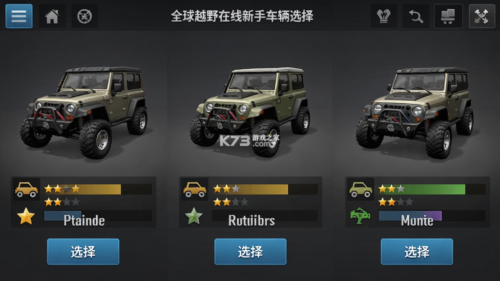 全球越野在线 v1.5.9 下载手机版 截图