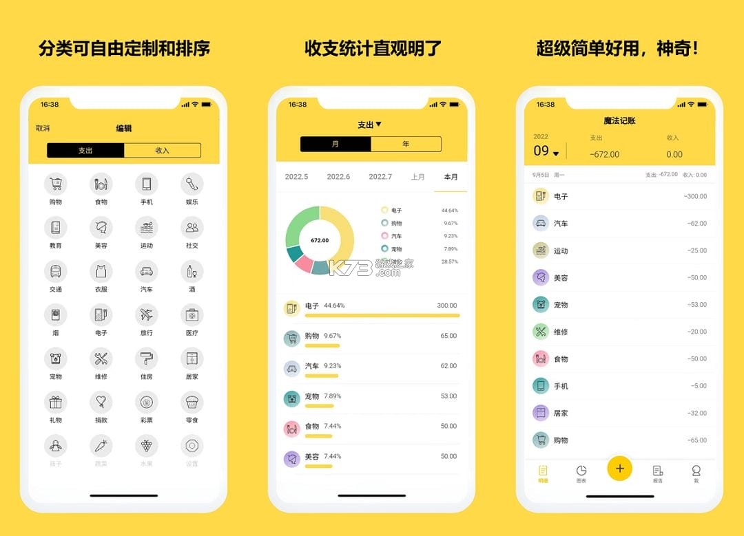 发财日常 v1.0.1 app下载免费 截图