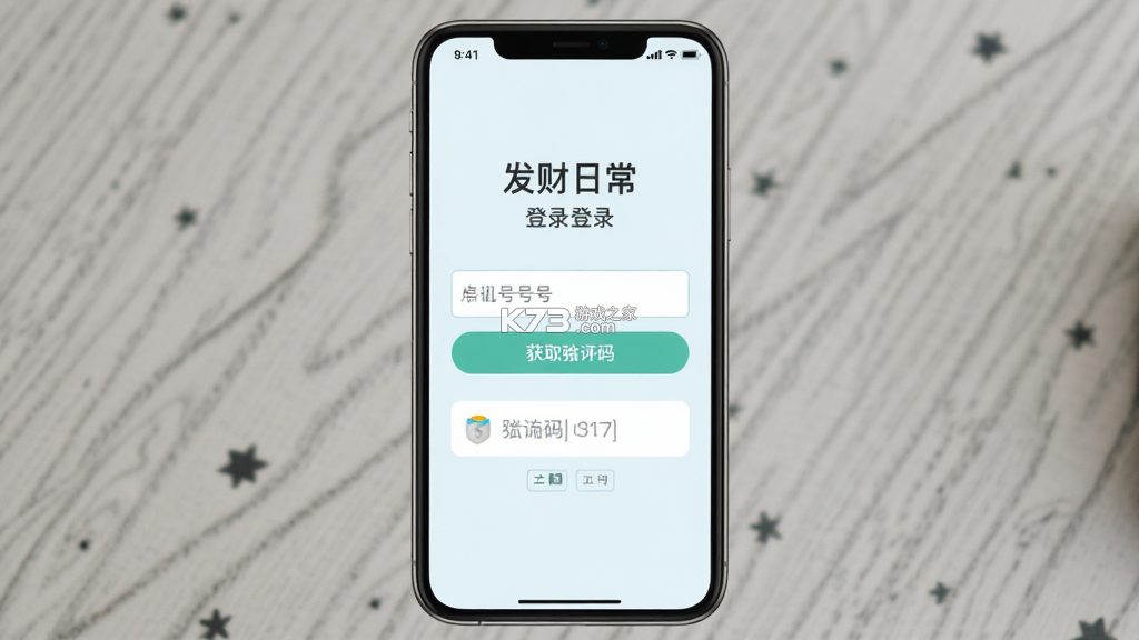 发财日常 v1.0.1 app下载免费 截图