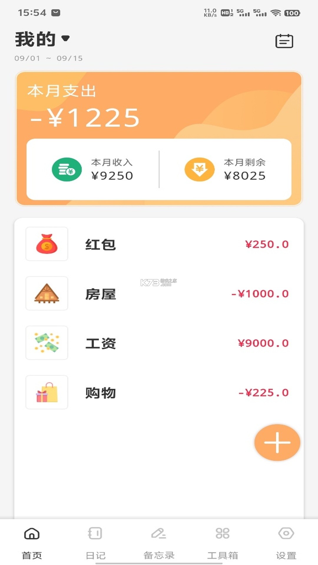 发财日常 v1.0.1 app下载免费 截图