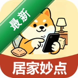 居家妙点下载手机版