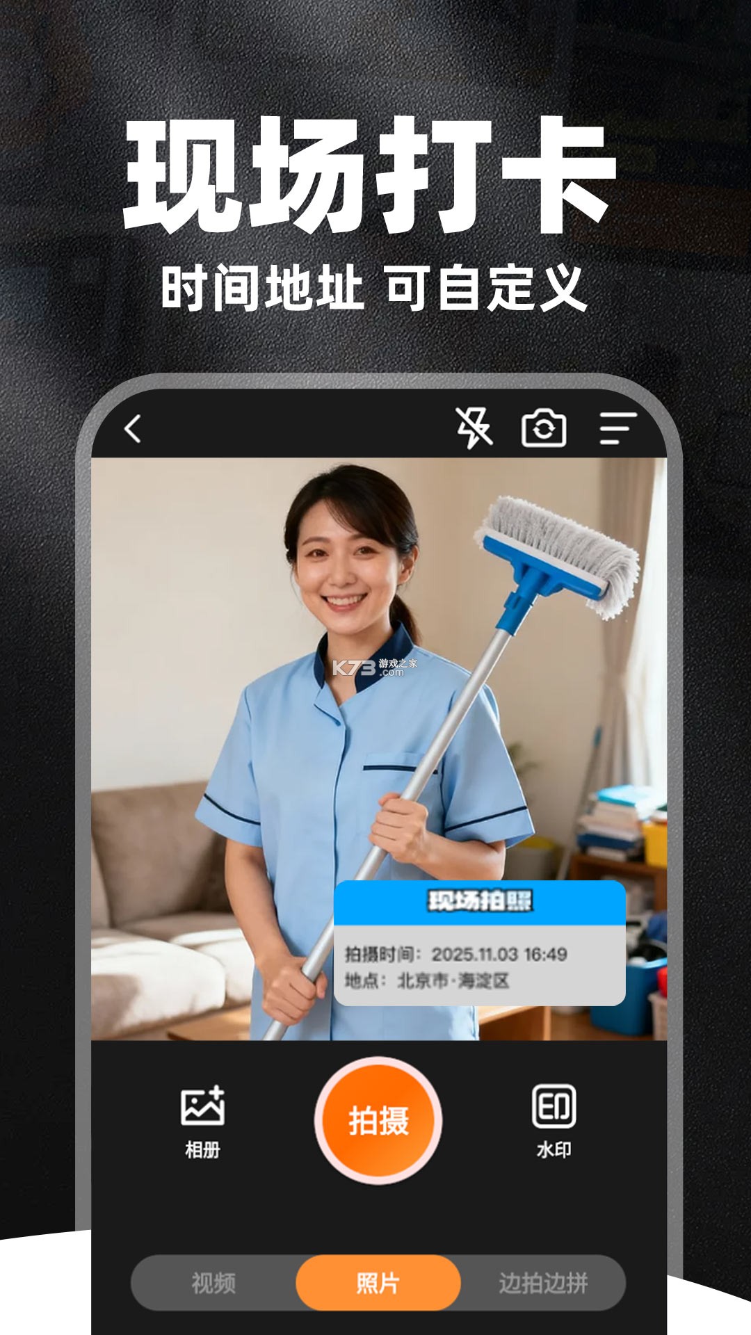 居家妙点 v2.7.3.2 下载手机版 截图