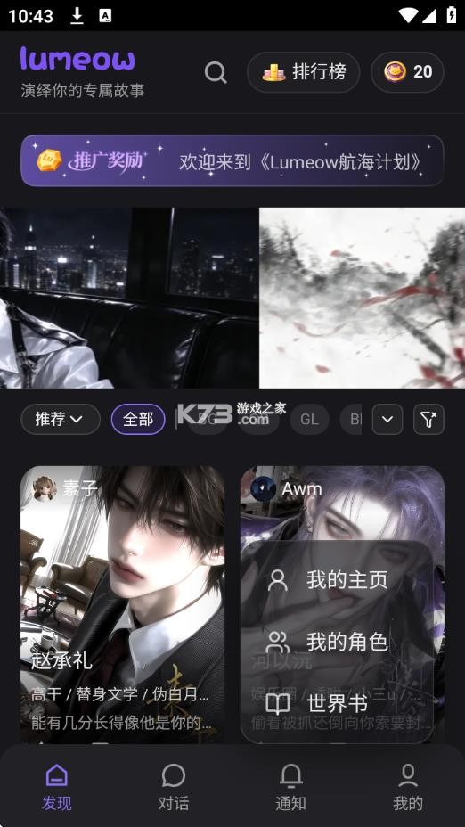Lumeow v3.0.0 ai聊天软件下载 截图