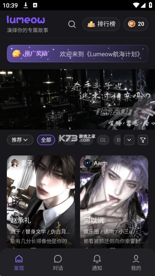 Lumeow v3.0.0 ai聊天软件下载 Lumeow v3.0.0 ai聊天软件下载