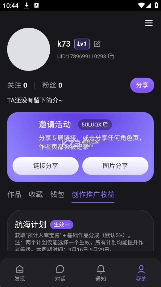 Lumeow v3.0.0 ai聊天软件下载 截图