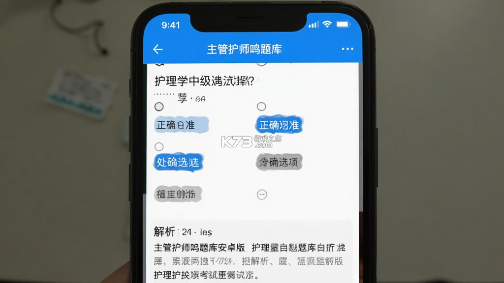 主管护师鸣题库 v2.1.7 安卓app安装下载 主管护师鸣题库 v2.1.7 安卓app安装下载