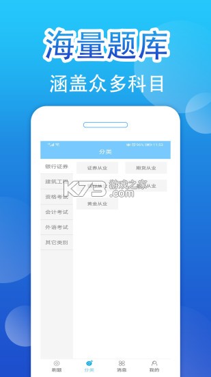 主管护师鸣题库 v2.1.7 安卓app安装下载 主管护师鸣题库 v2.1.7 安卓app安装下载